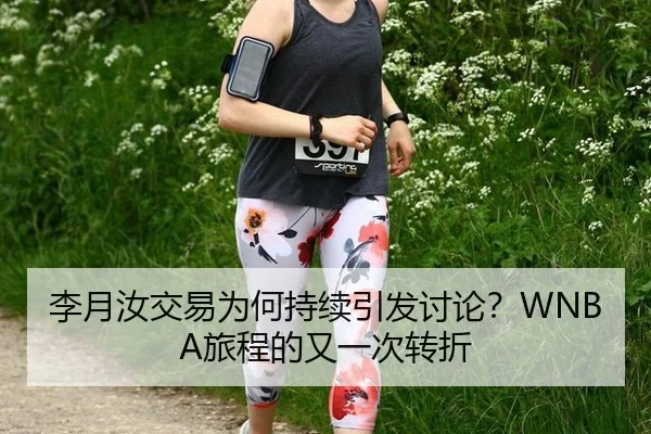 li-yue-ru-jiao-yi-wei-he-chi-xu-yin-fa-tao-lun-lv-cheng-de-you-yi-ci-zhuan-zhe-2-480.jpg